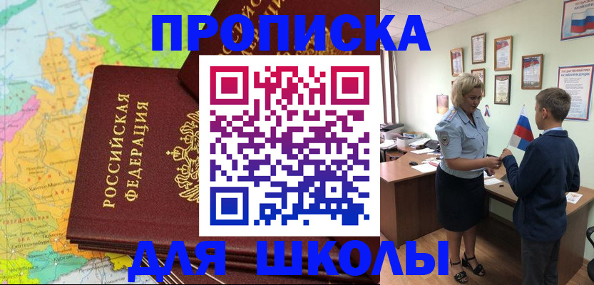 временная регистрация для всех в Невельске