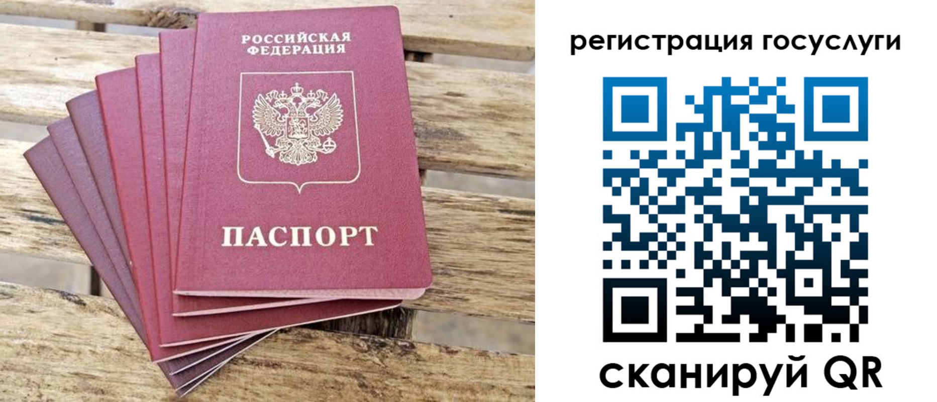 временная регистрация законно в Невельске