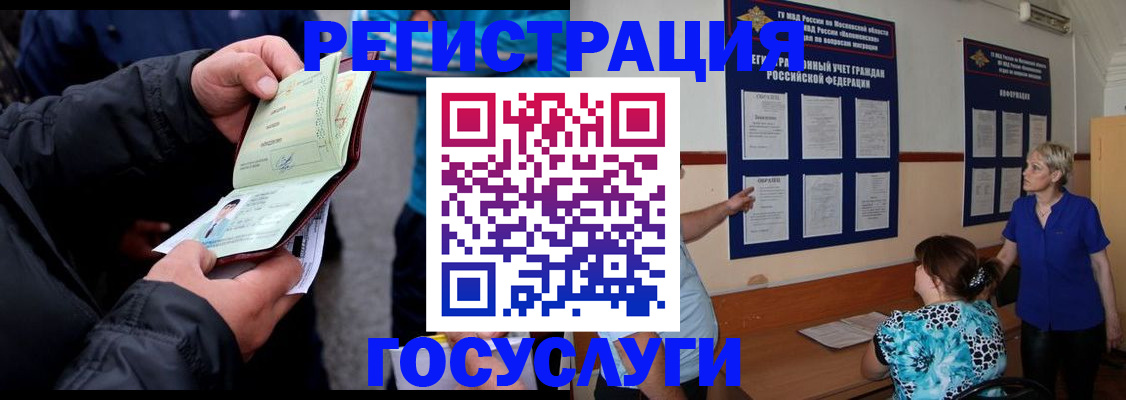 временная регистрация гарантия в Невельске