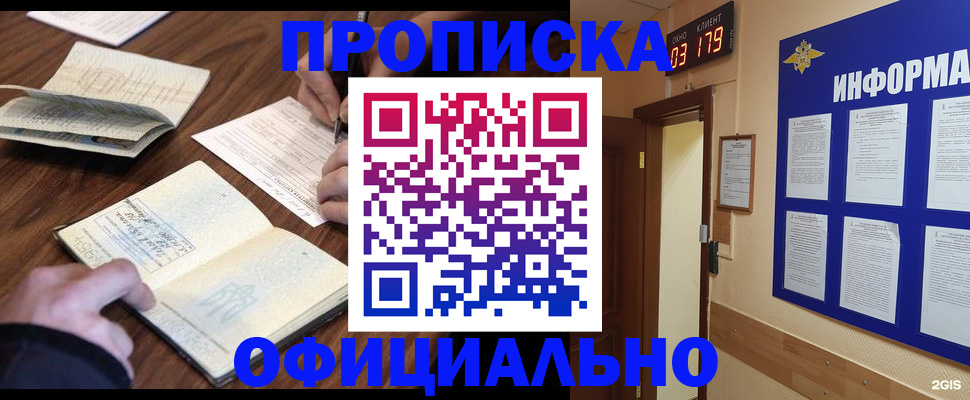 пропишу в квартире в Невельске